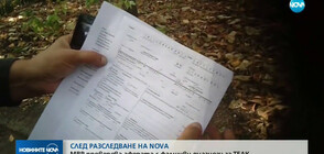 СЛЕД РАЗСЛЕДВАНЕ НА NOVA: МВР проверява аферата с фалшиви диагнози за ТЕЛК