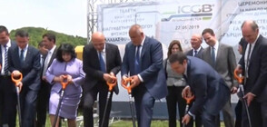 Борисов и Ципрас направиха първа копка на интерконектора между България и Гърция (ОБЗОР)