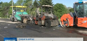 Пожар в Бургас изпепели асфалтиращи машини и повреди транспортната мрежа (ВИДЕО+СНИМКИ)