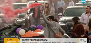 Абитуриентските балове: Забраниха масовите събирания пред "Св. Александър Невски"