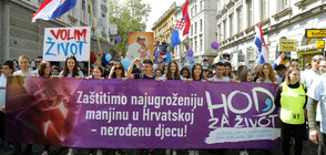 Хиляди се включиха в митинг срещу абортите в Хърватия (СНИМКИ)