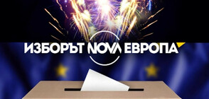 „ИЗБОРЪТ: NOVA ЕВРОПА“ на 26 май