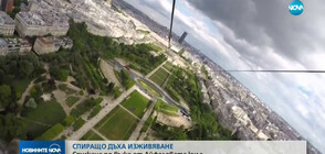 Спиращо дъха изживяване: Спускане по въже от Айфеловата кула (ВИДЕО)