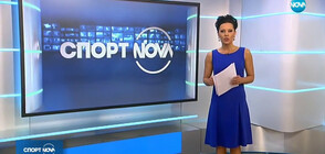 Спортна емисия (30.05.2019 - централна)