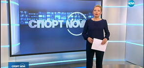 Спортна емисия (01.06.2019 - обедна)
