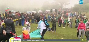 Стотици почитат подвига на Ботев на връх Околчица