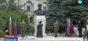 Откриха паметник на Христо Ботев във Велико Търново