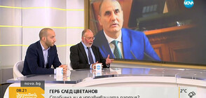 Политолози: Цветан Цветанов няма да стане част от друг политически проект