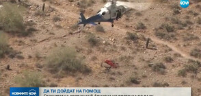 Спасителна акция за малко не приключи фатално за възрастна жена в САЩ