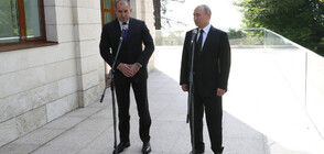 Президентът Румен Радев на среща с руския си колега Владимир Путин