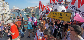 Протест във Венеция поиска забрана на влизането на круизни кораби в лагуната