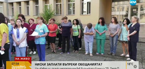 Медицински сестри от Видин заплашват с нови протести