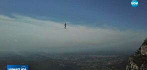 Търсачи на силни усещания ходиха по въже на 300 метра над земята