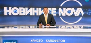 Новините на NOVA (10.06.2019 - обедна)