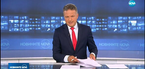 Новините на NOVA (10.06.2019 - следобедна)