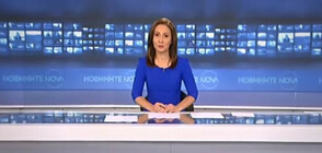 Новините на NOVA (10.06.2019 - късна)