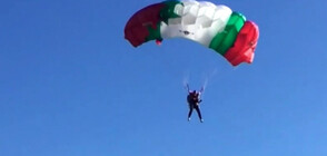 Български парашутисти сред най-добрите в света