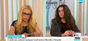 Иванчева и Петрова: Гешев прави черен PR, нарушава презумцията за невинността ни
