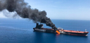 Обстрелваха с торпеда петролни танкери край Иран (ВИДЕО+СНИМКИ)