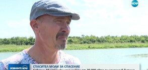 Морски спасител има нужда от 30 000 евро за лечение в Турция