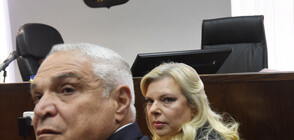 Осъдиха съпругата на израелския премиер, харчила държавни пари за скъпи ястия