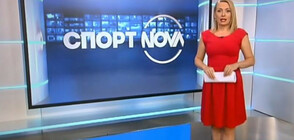 Спортни новини (18.06.2019 - късна)