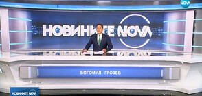 Новините на NOVA (20.06.2019 - обедна)