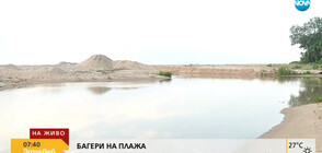 СПЕШНА ПРОВЕРКА: Има ли разрушени дюни на Камчия?