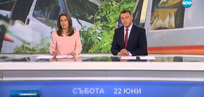 Новините на NOVA (22.06.2019 - централна)