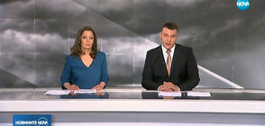 Новините на NOVA (23.06.2019 - обедна)