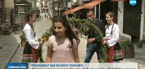 Еньовден във Велико Търново: Десетки преминаха през венеца на Самоводската чаршия