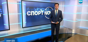 Спортни новини (24.06.2019 - късна)