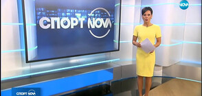 Спортни новини (27.06.2019 - късна)