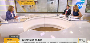 Фандъкова: От 30 юни започва тежък ремонт на участък от бул. „България“