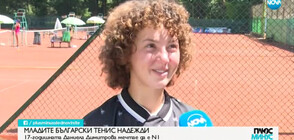 СПОРТ И АМБИЦИЯ: Коя е най-младата българска тенис надежда? (ВИДЕО)