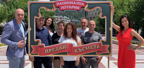 Благоевград – първа спирка от лятното турне на Национална лотария