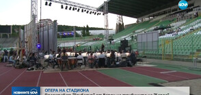 Представят „Трубадур” от Верди на трибуните на стадион „Берое”