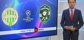 Спортни новини (07.07.2019 - централна емисия)