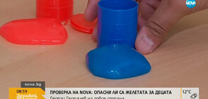 ПРОВЕРКА НА NOVA: Oпасни вещества в модерните играчки „желе”