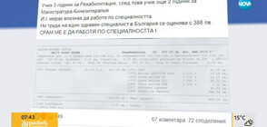 Уволниха мъж, споделил ниската си заплата във Facebook