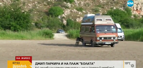 Джип и три каравани паркираха на плаж "Болата"