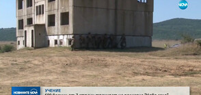 УЧЕНИЕ: 600 военни от 7 страни тренират на полигона "Ново село"