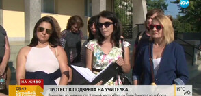 Протест в Казанлък: Родители на деца искат оставката на училищен директор