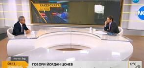 Йордан Цонев: Законодателната власт няма функции по отношение на избора на главен прокурор