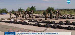 След смъртта на парашутист: Провеждат ново военно учение на Летище Чешнегирово