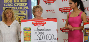 Късметлийка от Петрич спечели 300 000 лева от билет „Магични плодове“