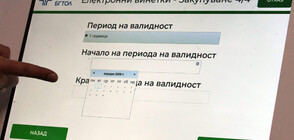 Продажбата на е-винетки ще бъде затруднена на 29 юли