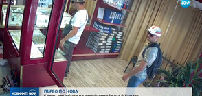 ЕКСКЛУЗИВНО: Първи кадри от обира на заложната къща в Бургас (ВИДЕО)