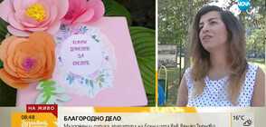 БЛАГОРОДНО: Младоженци дариха апаратура на болницата във Велико Търново