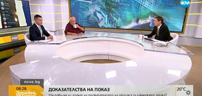 Защо прокуратурата разпространи доказателства от разследването срещу "ТАД Груп"?